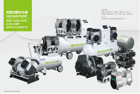1695898345255238.png 【9月微信稿第2篇】盛源新型無油真空泵,革新半導體制造工藝技術726.png